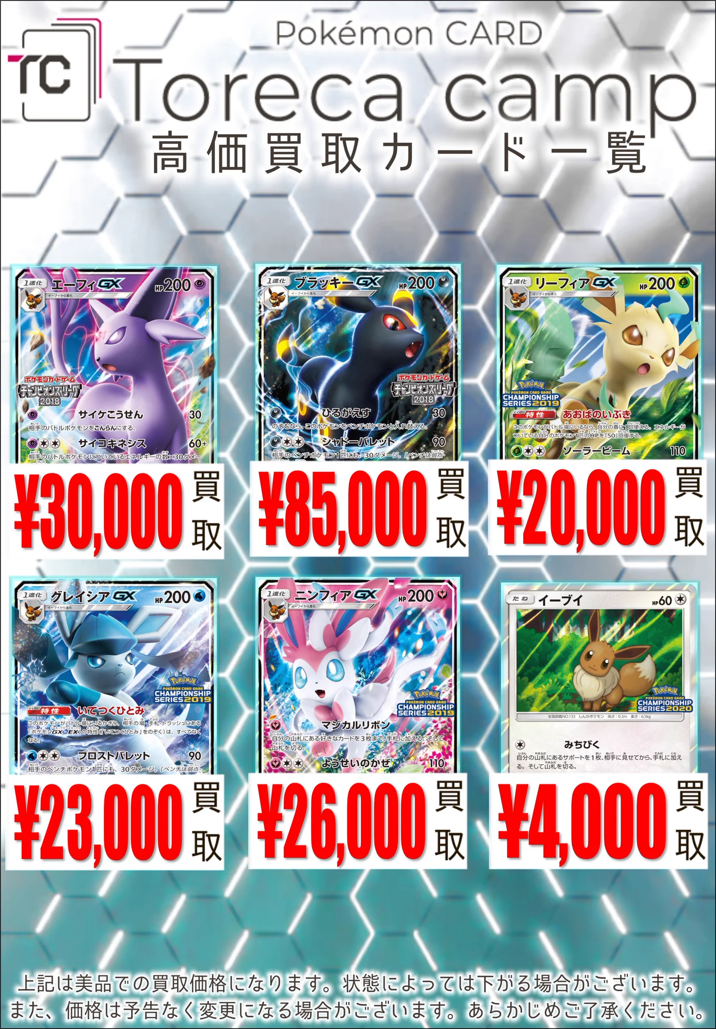 トレカキャンプ大須店【ポケカ専門店】 on X: 