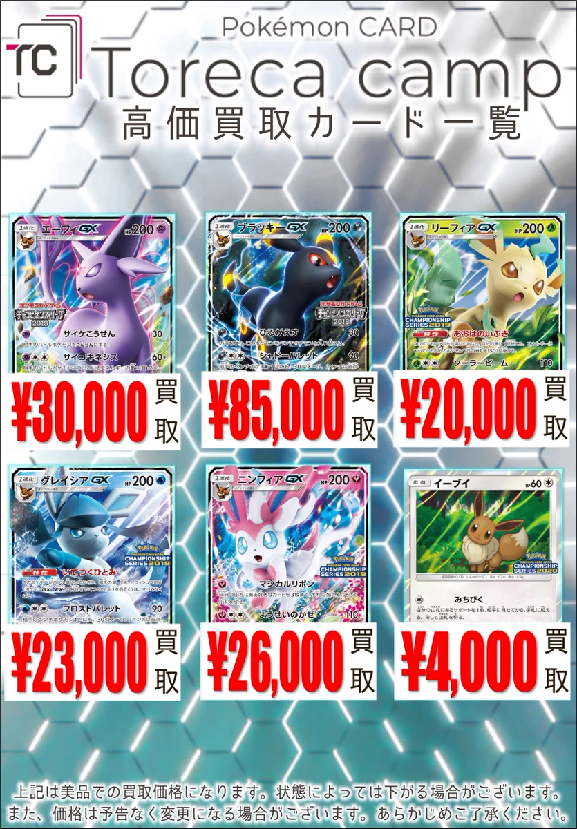 トレカキャンプ大須店【ポケカ専門店】 on X: 