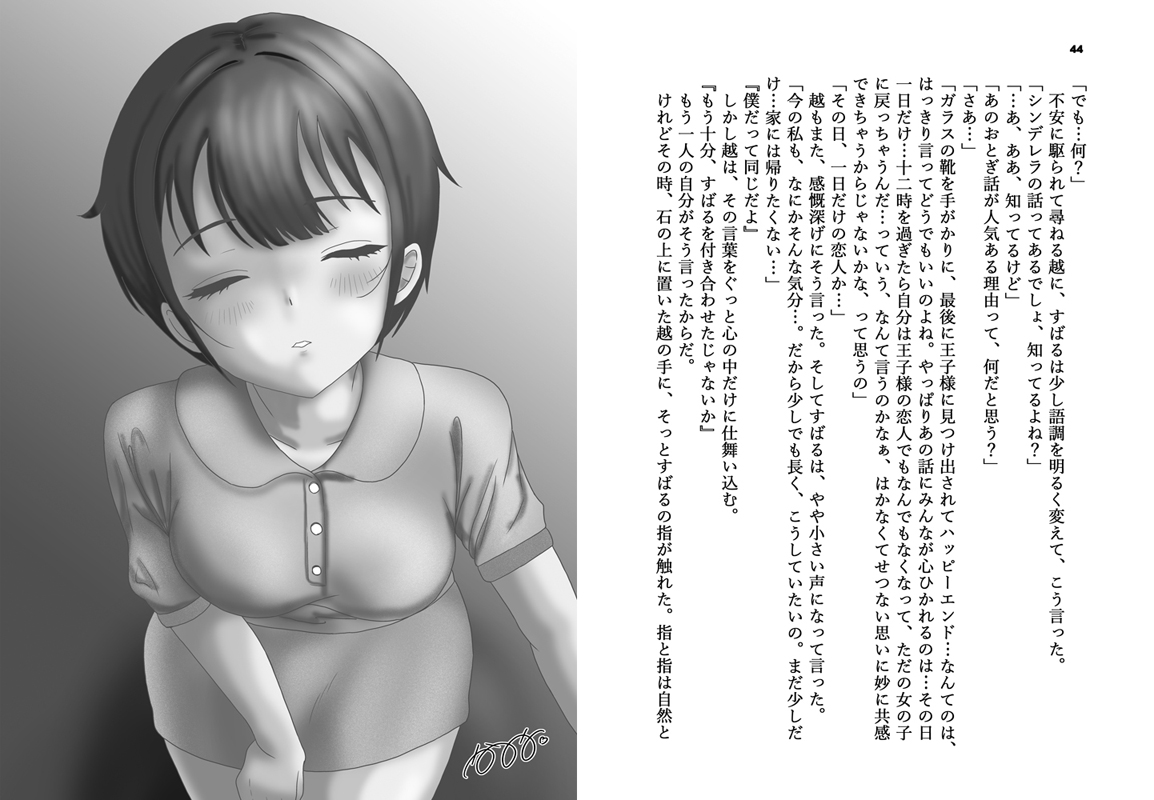 競水まるしぇ(11月2日プラザマーム3階)新刊情報(3/3)
「すばると月と機動兵器(下)」
小説文庫本、228p、700円
夏に出した同小説の下巻。
スポ根ラブコメ巨大ロボットSFアクション。若き日のカツオがアニメ化前提?で書いた本。
会場では上巻(244p、700円)も頒布。
DM、e-mailで通販受付中。