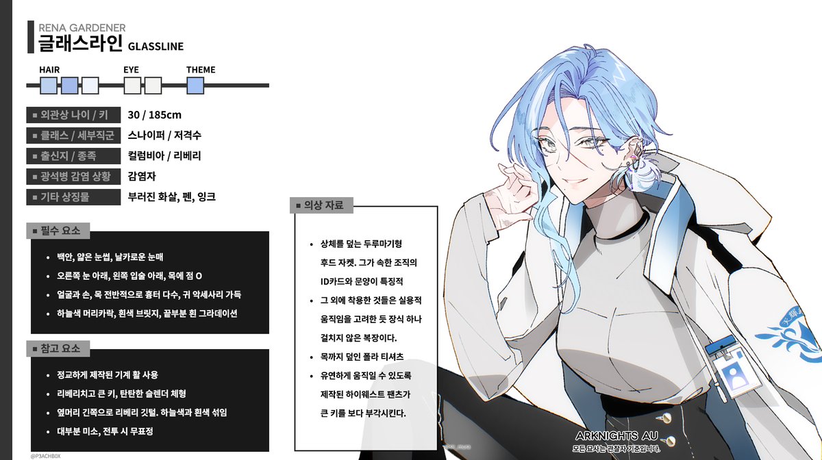 P3ACHB0X's tweet image. 🔸 명일방주 오퍼레이터 AU를 위한 자료 정리 틀을 배포합니다.
1인용 / 2인용이 분리되어 있어 자유롭게 사용할 수 있습니다.
PSD 파일 제공
LINK:: posty.pe/b1knwb
예시 이미지는 모두 지인 분들께서 제공해주셨습니다.