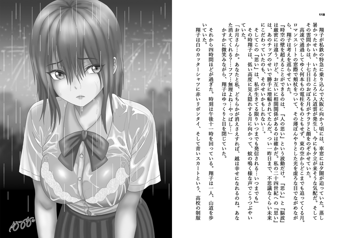 競水まるしぇ(11月2日プラザマーム3階)新刊情報(3/3)
「すばると月と機動兵器(下)」
小説文庫本、228p、700円
夏に出した同小説の下巻。
スポ根ラブコメ巨大ロボットSFアクション。若き日のカツオがアニメ化前提?で書いた本。
会場では上巻(244p、700円)も頒布。
DM、e-mailで通販受付中。