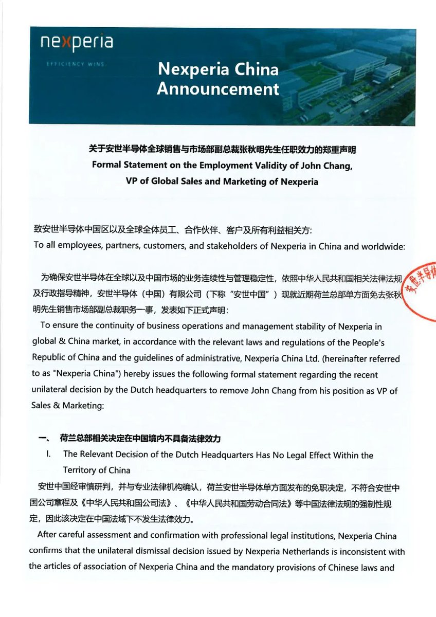myfxtrader's tweet image. 安世半导体(中国)有限公司声明：
一、荷兰总部相关决定在中国境内不具备法律效力；
二、张秋明职务身份保持不变；
三、张秋明先生职权范围内的行为代表安世中国；…