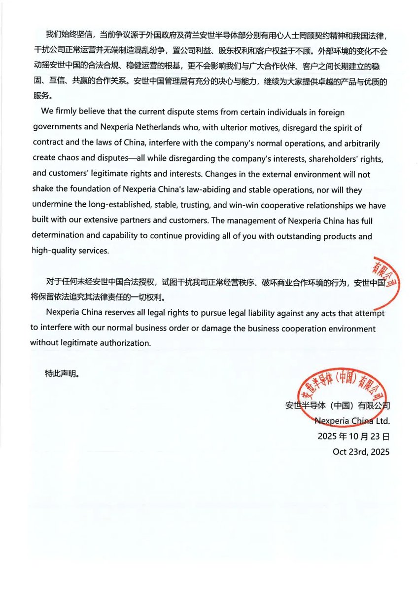 myfxtrader's tweet image. 安世半导体(中国)有限公司声明：
一、荷兰总部相关决定在中国境内不具备法律效力；
二、张秋明职务身份保持不变；
三、张秋明先生职权范围内的行为代表安世中国；…