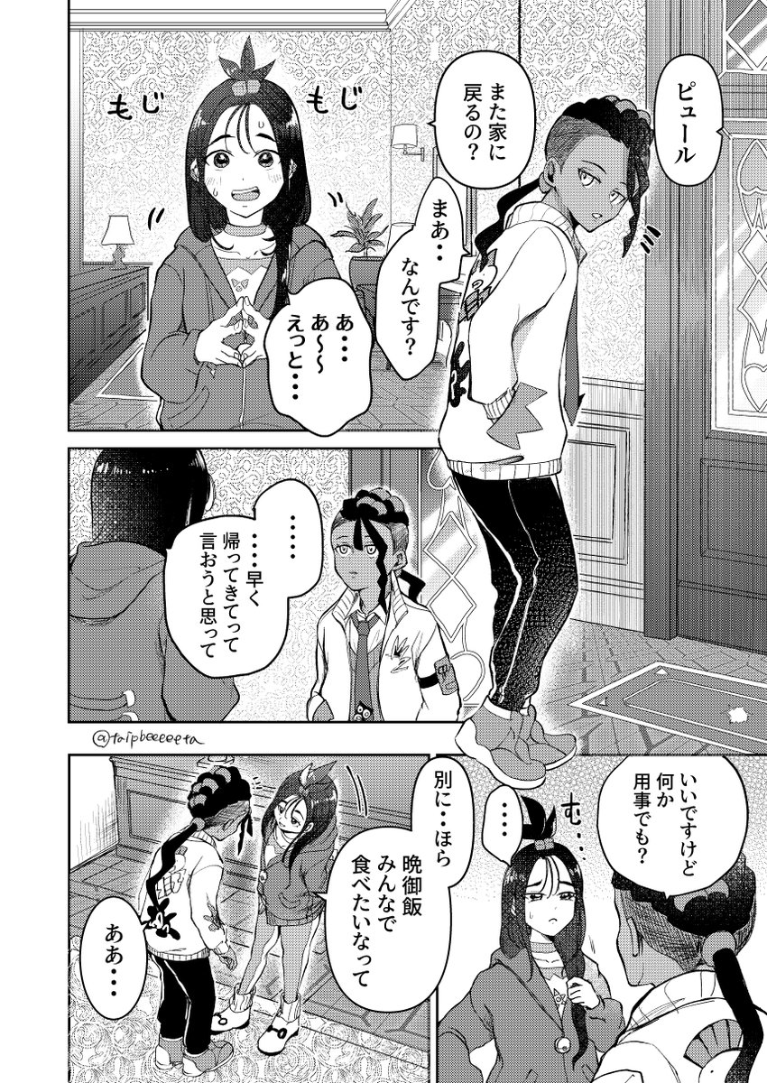 犀トクアツ🦏 (@howlong0522) / Posts / X