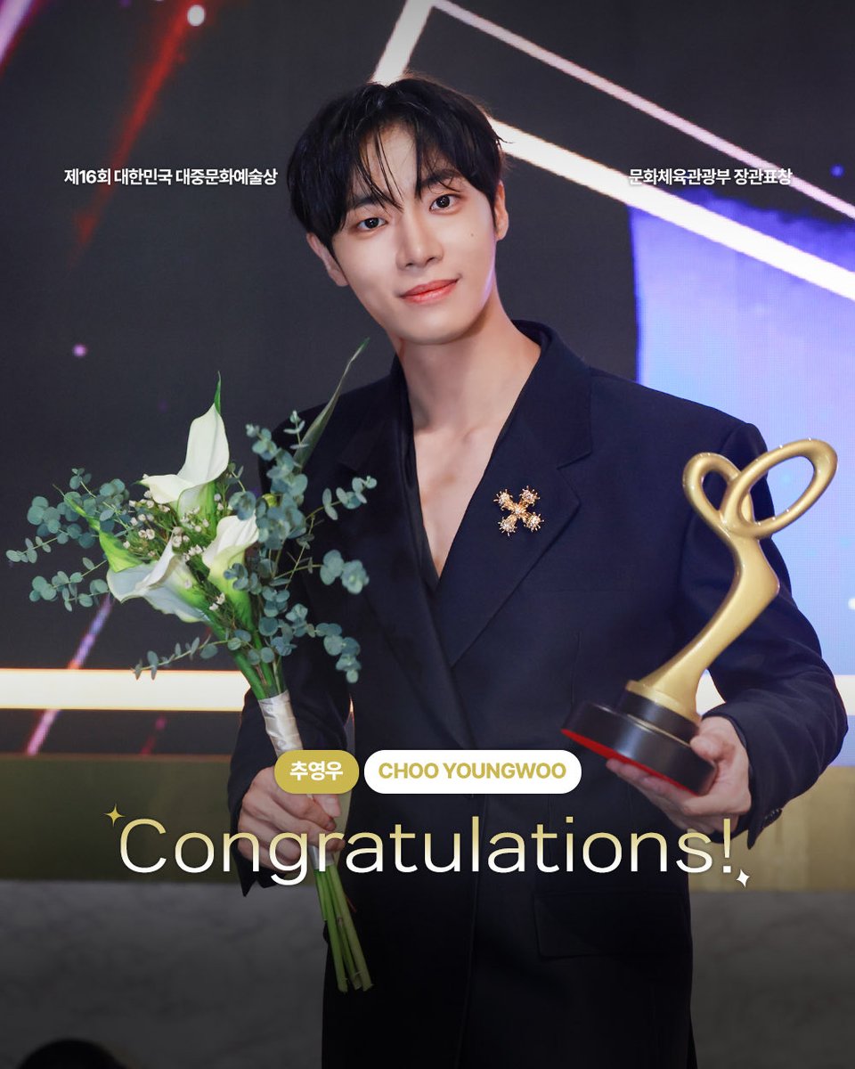 ChooYoungWoo_JP's tweet image. 「The 16th Korea Popular Culture and Arts Awards」🏆
文化体育観光部 長官表彰を受賞しました🎊

皆さまへの愛🫶
そして俳優としての想いを語りました🕊️

詳細は[NEWS]よりご覧いただけます💕
🔗chooyoungwoo.jp

#チュヨンウ #추영우 #CHOOYOUNGWOO