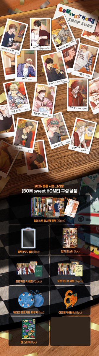 Bomtoon 2026 Season's Greetings Bom Sweet Home 🏡 Calendar