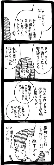 危機一髪だった話48 