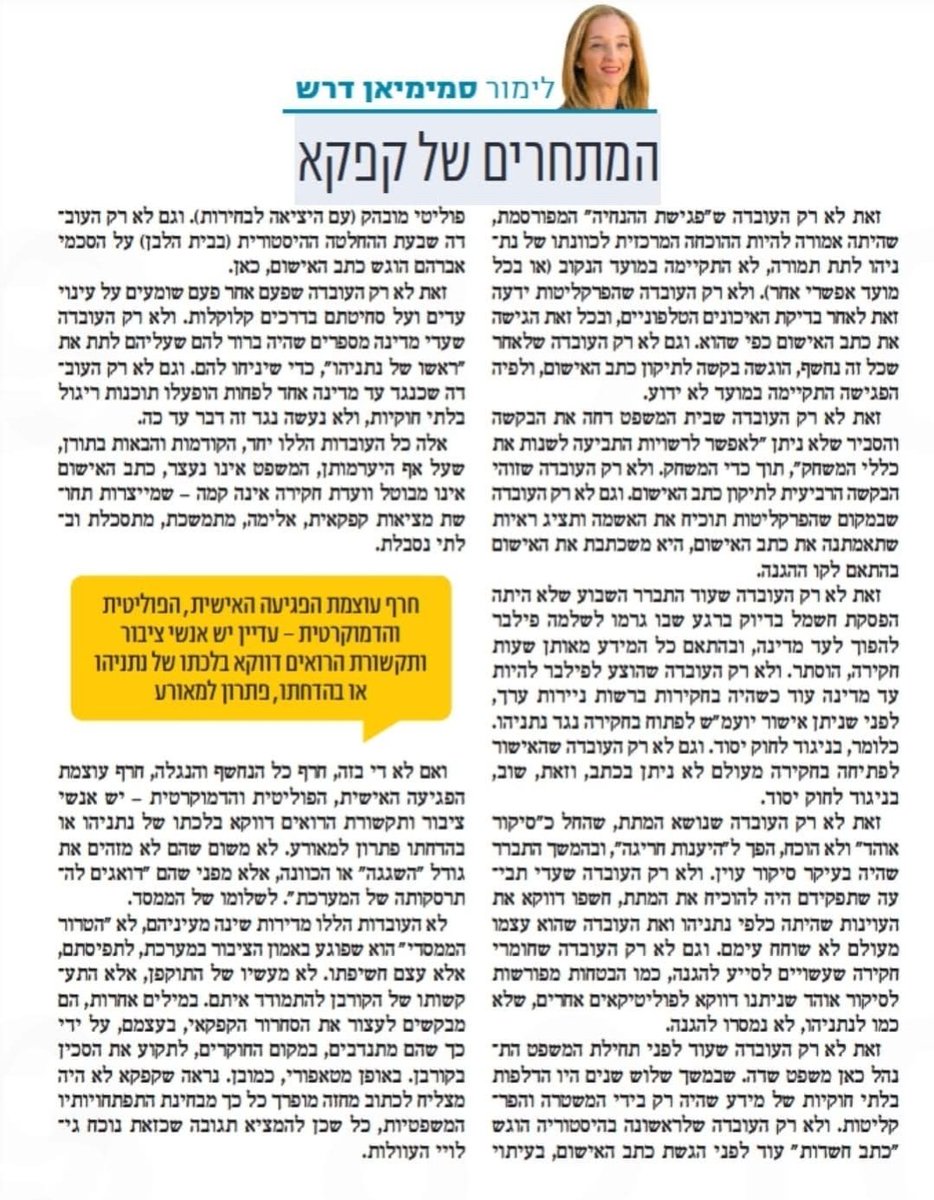 אכן, הייתה אתמול רעידת אדמה בבית המשפט. אבל מי שהיה מספיק קשוב וישר, לא היה צריך להמתין עד אתמול על מנת להבין שכל העובדות הדרמטיות הללו התגלו כבר לפני מספר שנים. 
באותה תקופה, כבר אי שם בשנת 2022, בשלהי ארבע מערכות בחירות, בשיאו של קמפיין "רק לא ביבי", היו גם בימין לא מעט סוכני
