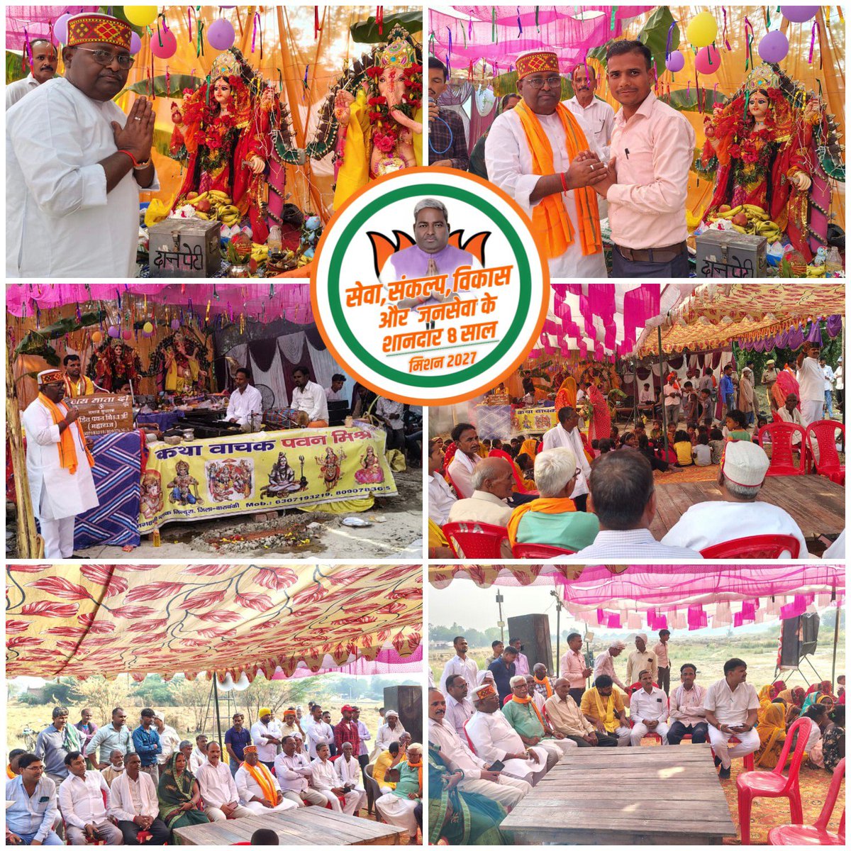 #राम_कथा...🚩🚩
#विधानसभा_266_कुर्सी मंडल #निंदूरा 
***************************************
आज #दिनांक_23अक्टूबर को अपनी विधानसभा 266-कुर्सी के निंदूरा मंडल ग्राम दीनपनाह विनवा पुरी में आयोजित राम कथा में सम्मिलित होकर के आशीर्वाद प्राप्त कर तथा ग्राम वासियों का कुशल क्षेम जाना!