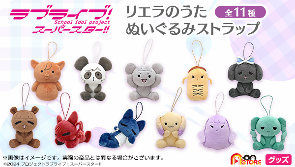 ラブライブ！スーパースター!!／Liella! 公式 on X
