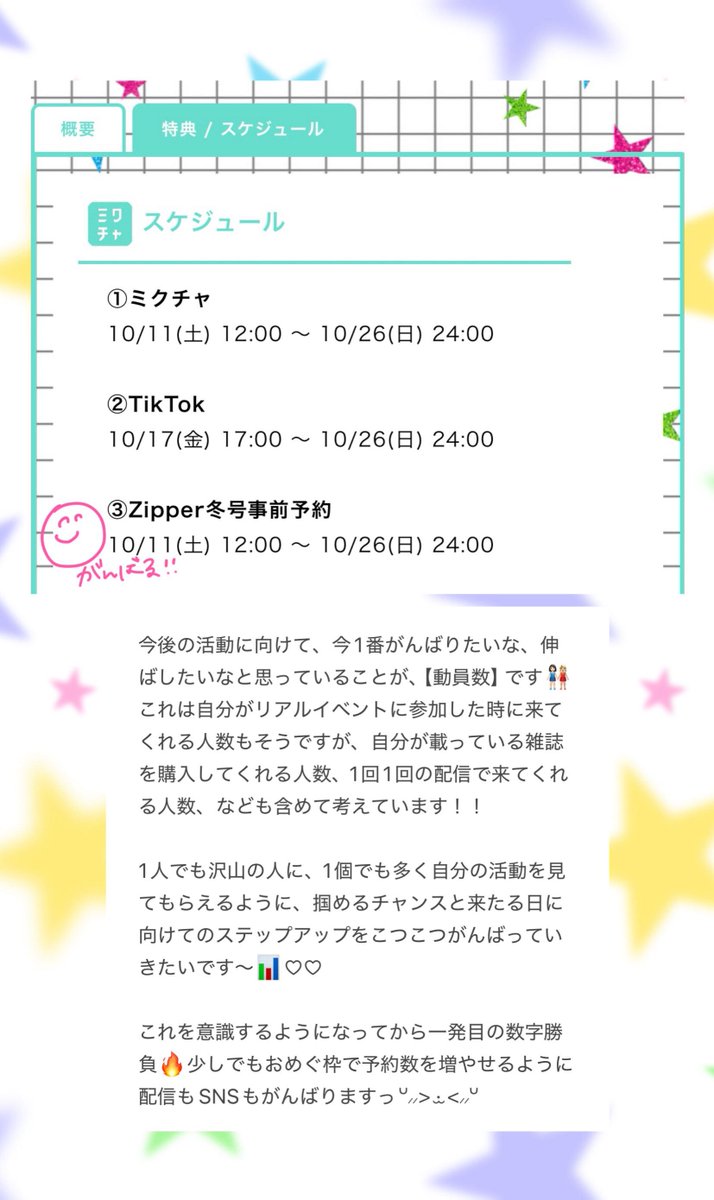 🌟🐹おめぐ🐹🌟 on X