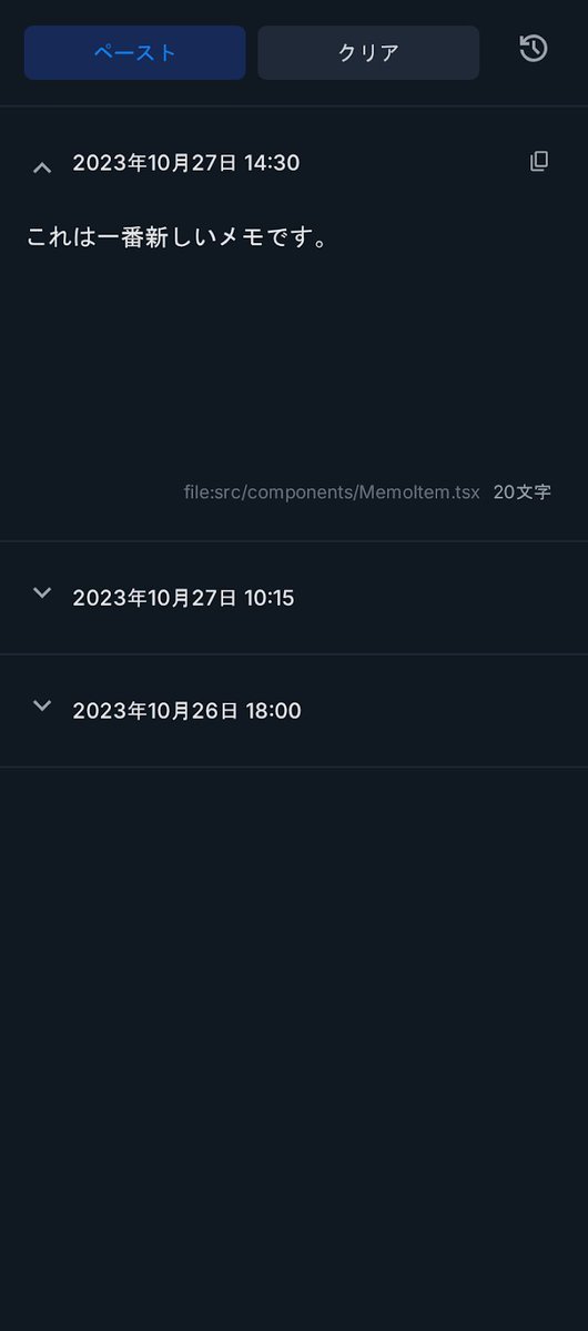 unowdev's tweet image. NowtのUIはこんな感じで一旦決定🎊
コンセプトとしては、
「一時メモ専用のメモパッド。作業中の人間のサブワーキングメモリ的な存在。」

#VSCode #VSCodeExtension