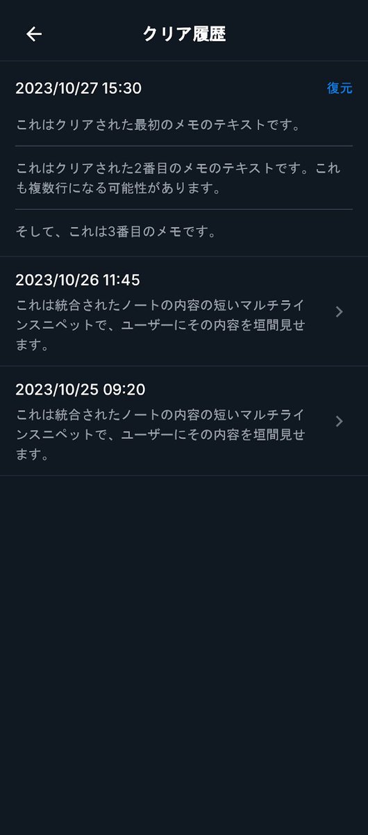 unowdev's tweet image. NowtのUIはこんな感じで一旦決定🎊
コンセプトとしては、
「一時メモ専用のメモパッド。作業中の人間のサブワーキングメモリ的な存在。」

#VSCode #VSCodeExtension