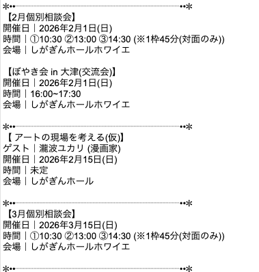 アートの窓口しが〈愛称：アマド〉(<a href="/shiga_arts/">アートの窓口しが〈アマド〉【公式】</a>)、
2025年度後半のイベントが決定しました🙌

11~12月のイベントはすでにお申し込み受付中。
お申し込みはこちらから！
amado-shiga.net/events/

#滋賀 #芸術 
#文化 #アート
#アート支援
#クリエイター支援