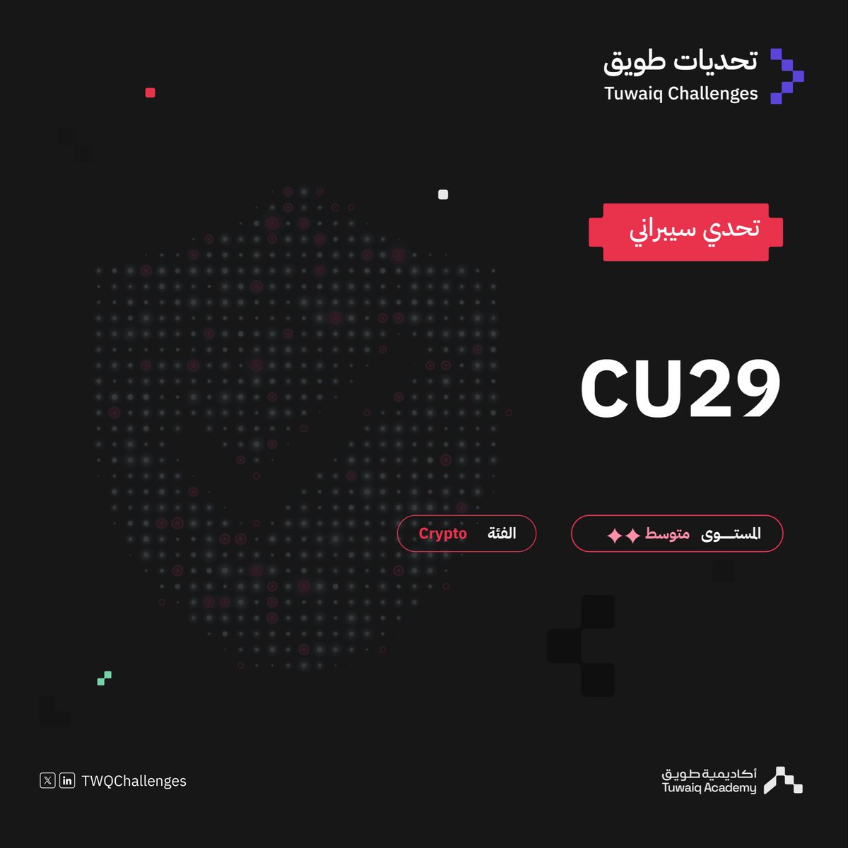 TWQChallenges's tweet photo. تحدي سيبراني جديد🚩
بعنوان (CU29) في فئة الـ (Crypto)
موعدنا اليوم الساعة 8:00 مساءً 

🔗: https://t.co/FNeQteOpN2

#تحديات_طويق https://t.co/biE3hJpNwU