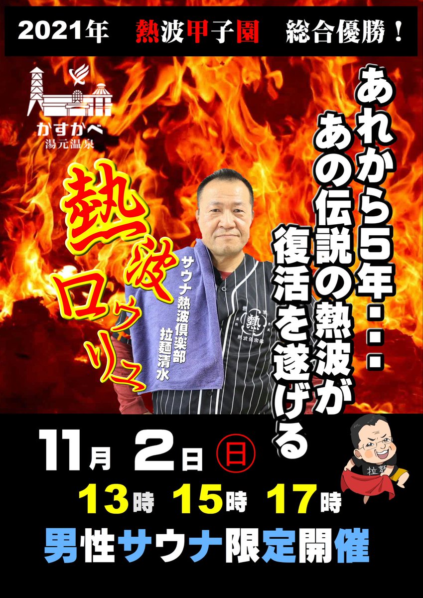拉麺清水 tweet media