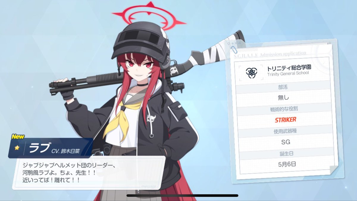 ラブちゃんです。 ついにラブちゃん実装 とても嬉しい