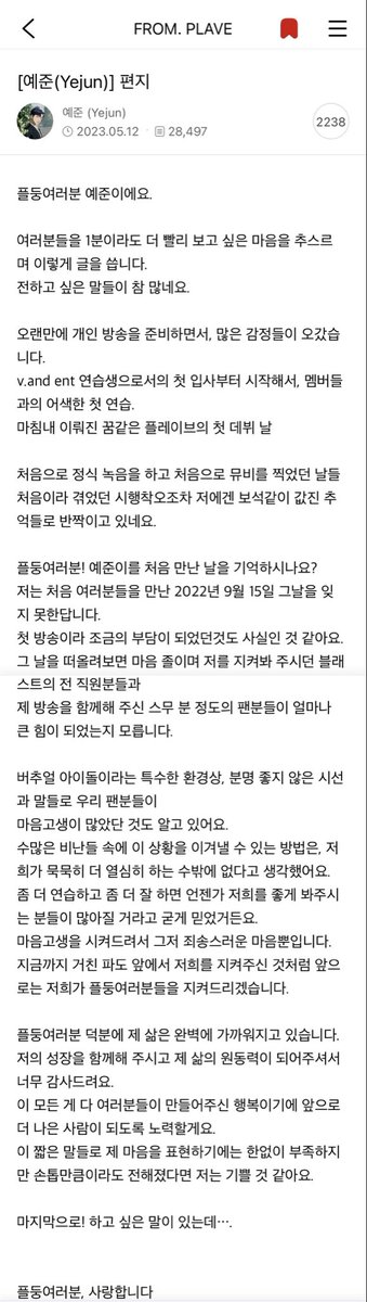 예준이 편지 처음 읽었는데 너무 속상해
