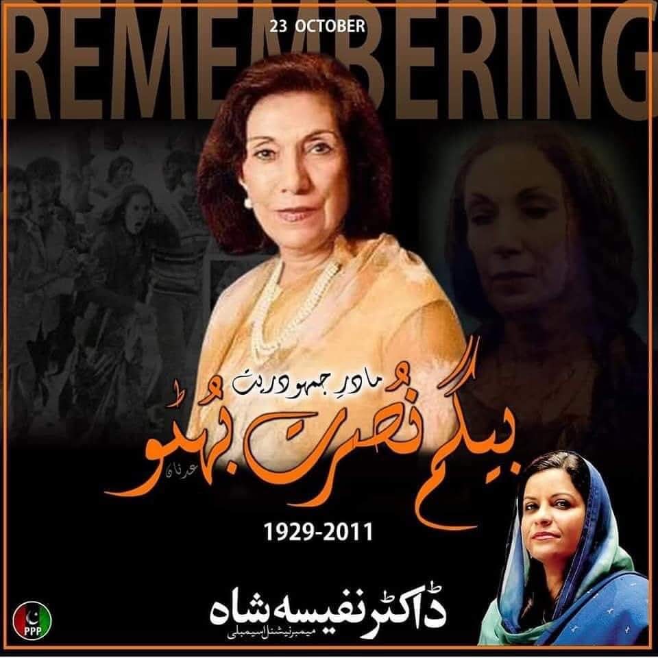 رکن قومی اسمبلی رہنما پاکستان پیپلز پارٹی ڈاکٹر نفیسہ شاہ کا مادرِ جمہوریت بیگم نصرت بھٹو کی 14 ویں برسی پر پیغام
بیگم نصرت بھٹو صبر کی ایک عظیم مثال ہیں، نفیسہ شاہ
ضیا آمریت کے دور میں ظلم و جبر برداشت کئے، نفیسہ شاہ
<a href="/ShahNafisa/">Nafisa Shah</a>
