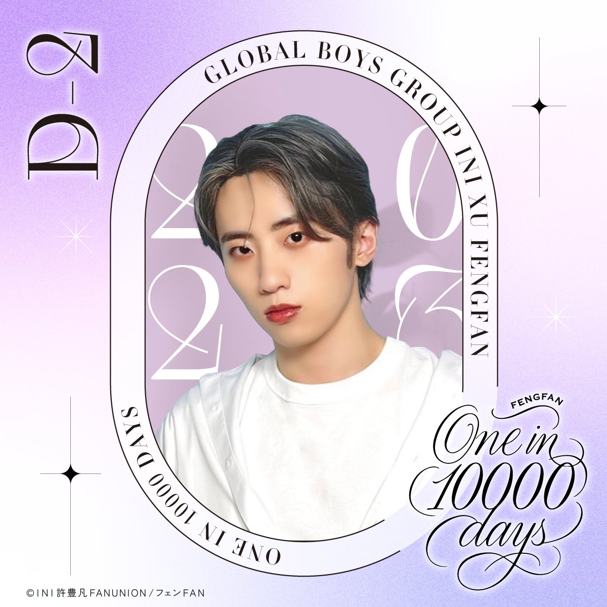 INI許豊凡FANUNION/フェンFAN🧸 on X