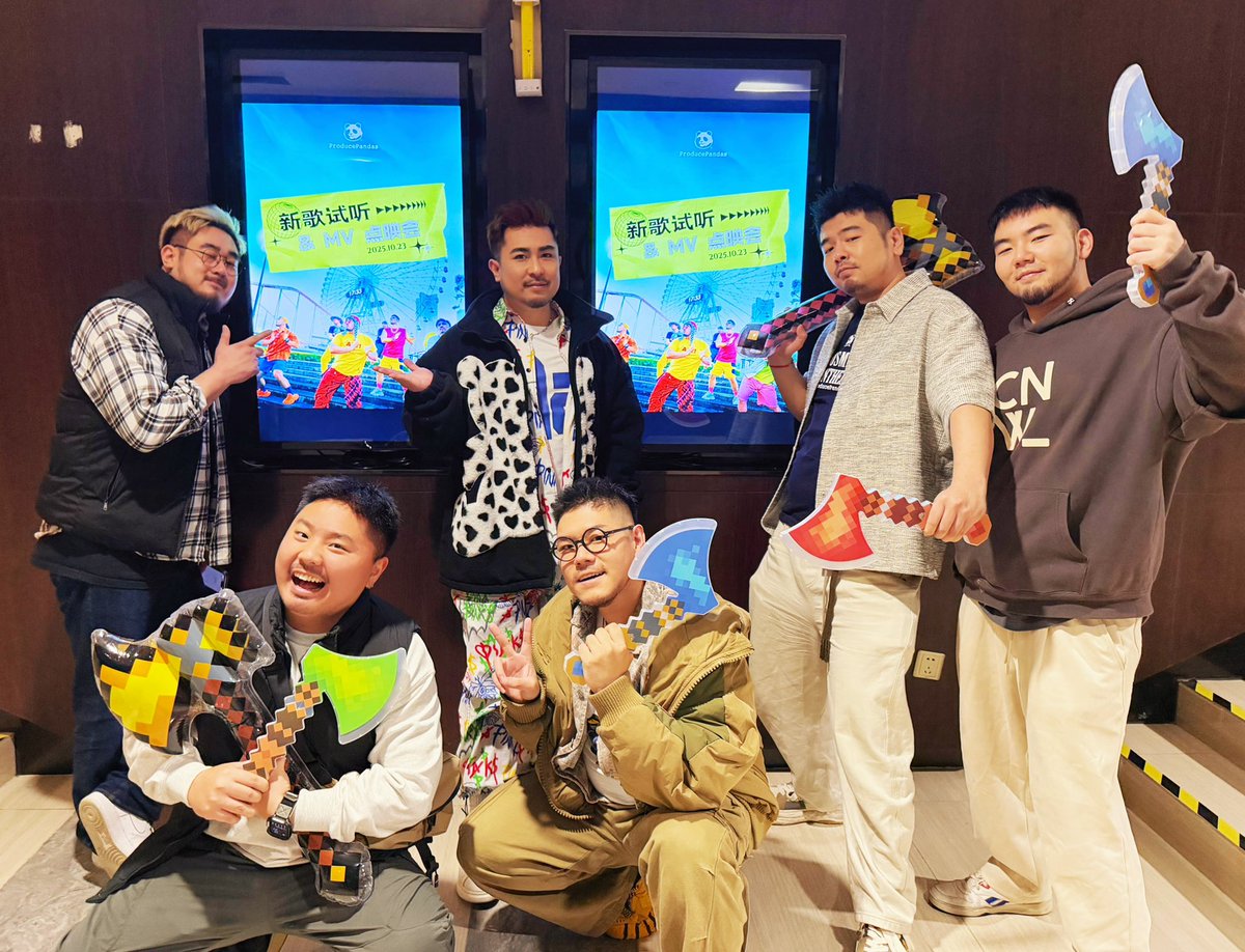 ProPandas_House's tweet image. 斧｜AXE MV screening🍿️🐼