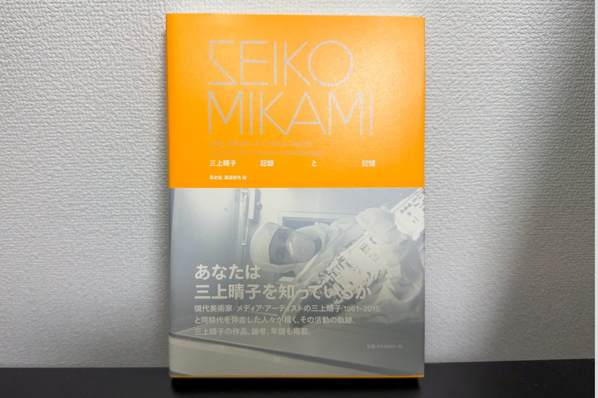 飴屋法水 (@norimizua) / Posts / X