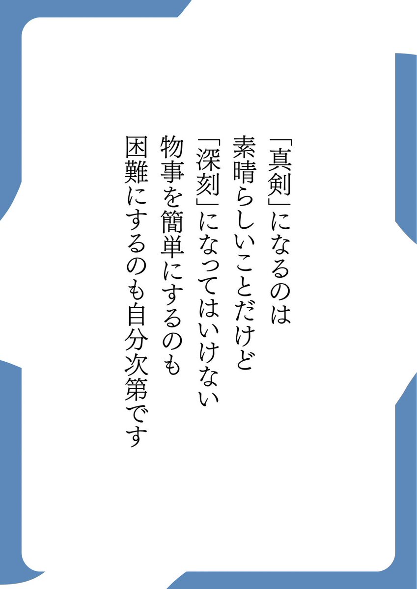 全て自分次第です。