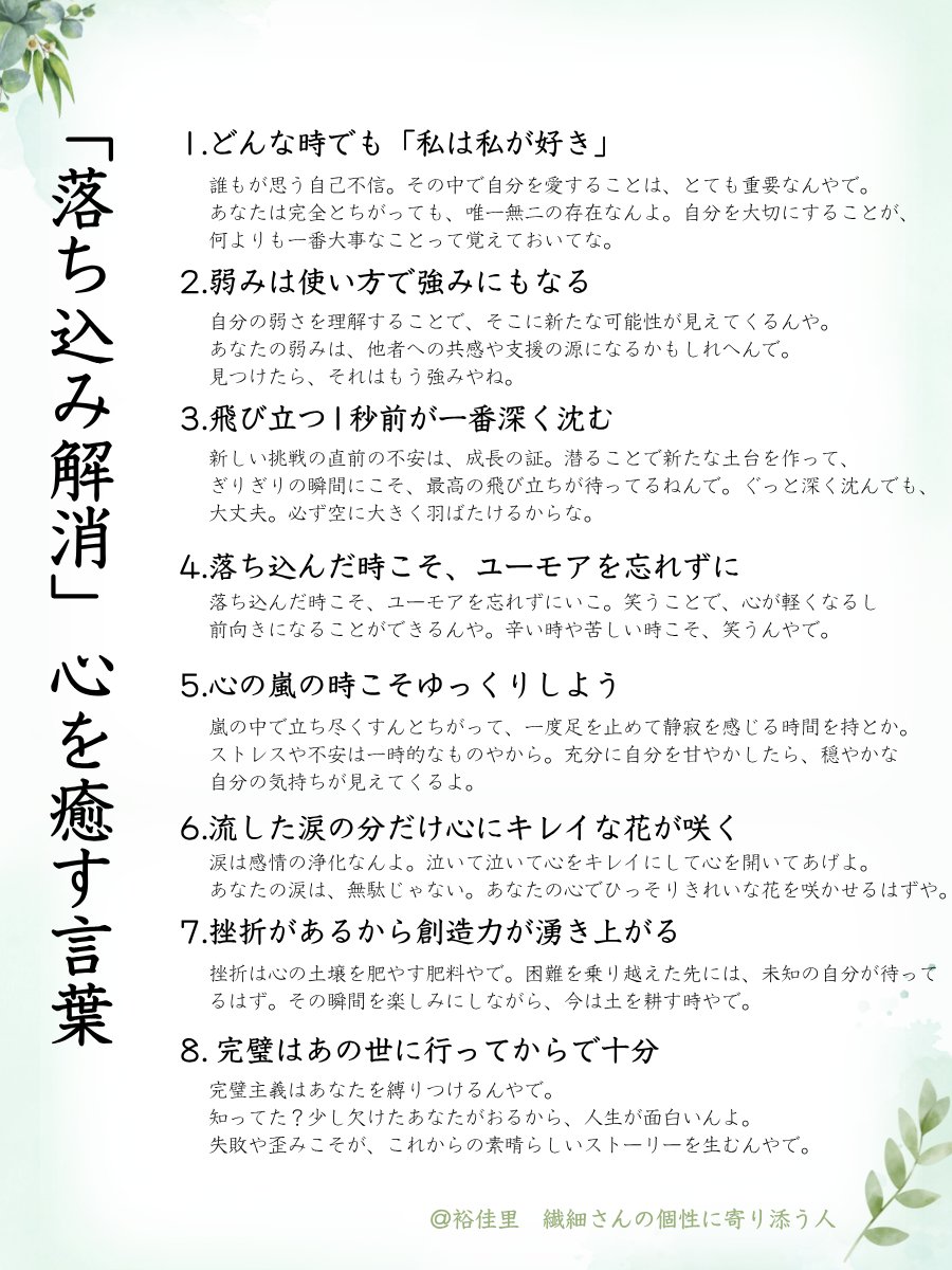 何度も言うけど、もう落ち込んでばかりは嫌！って人に読んでみて欲しい