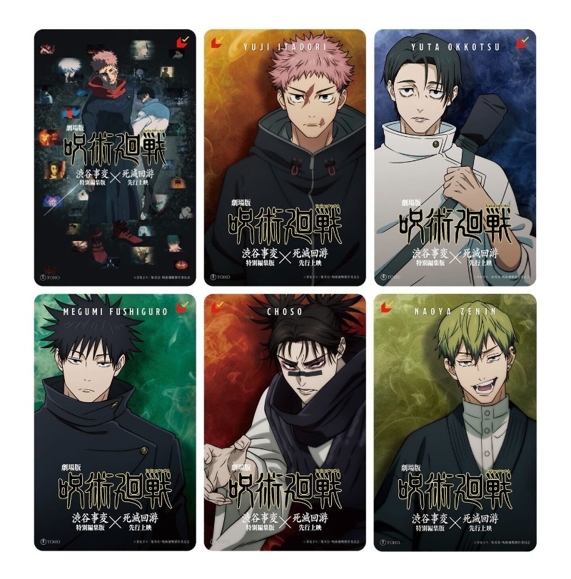 禪院直哉 ver】ムビチケ前売券(カード) 本日10/24(金)正午より発売