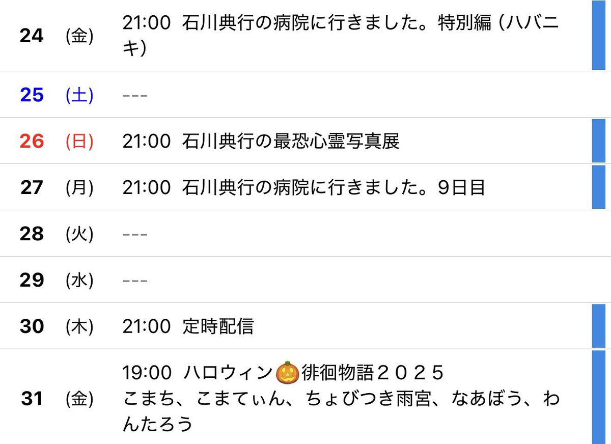 ⚫︎24日 ㈮ 21:00 

石川典行の病院に行きました。特別編（ハバニキ）
twitcasting.tv/icchy8591/comm…

#ツイキャス
#リツイートいいね推奨 
#リポストいいね推奨 
#石川典行フォロバしろ