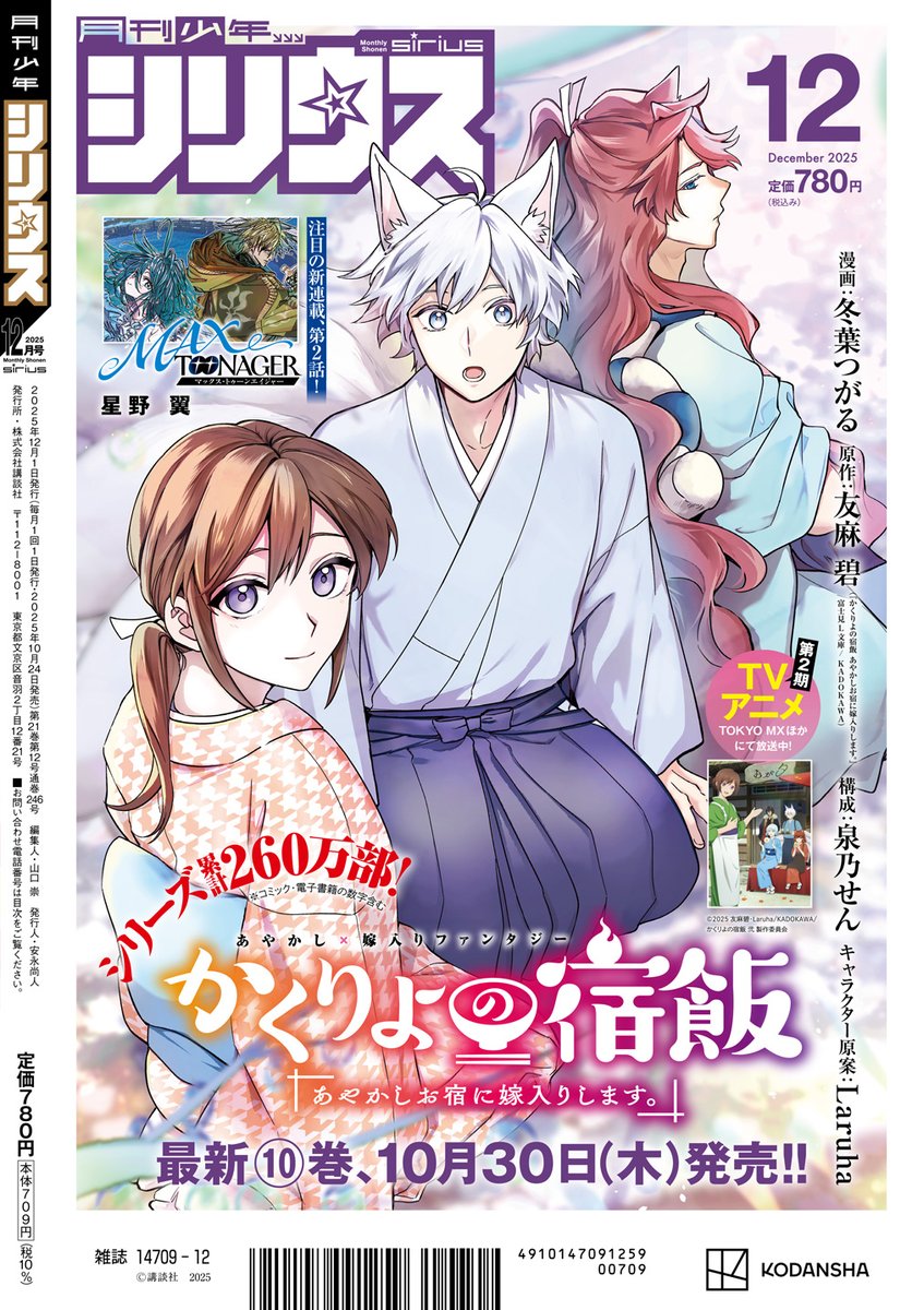 🪑本日発売🪑 #月刊少年シリウス12月号

＼\最新9⃣巻、大絶賛発売中📗/／

追憶の中、先生と辿る
“不死”の少女・カイバとの物語ーー。

『#戦車椅子 -TANK CHAIR-』
#やしろ学 <a href="/yashiro_manabu/">やしろ学/Manabu YASHIRO</a>

🔻#マガポケ <a href="/magapoke/">講談社 マガジンポケット(マガポケ)公式</a> 無料お試し読み🔻
pocket.shonenmagazine.com/episode/316190…
