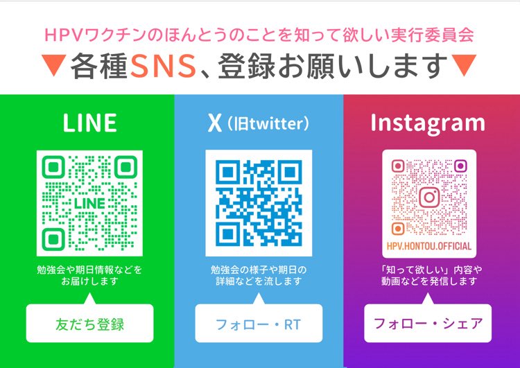 miyumam37726774's tweet image. #HPVワクチン のリスク情報も知りたいと思ってもなかなか情報が出てこないのよね。
そんな時に活用してくださいな😊