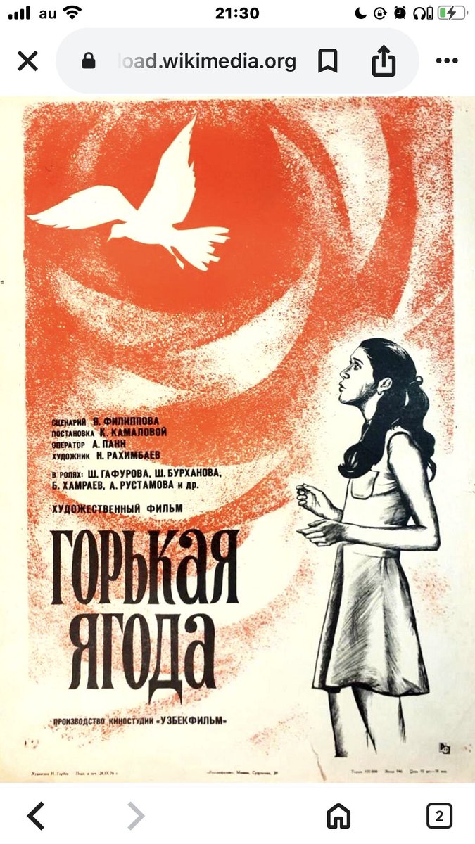Soviet_Cafe's tweet image. K.カマロワ監督『苦い果実』（原題：Горькая ягода）1975年・ウズベキスタン。※当時の映画ポスターより
#SovietDesign