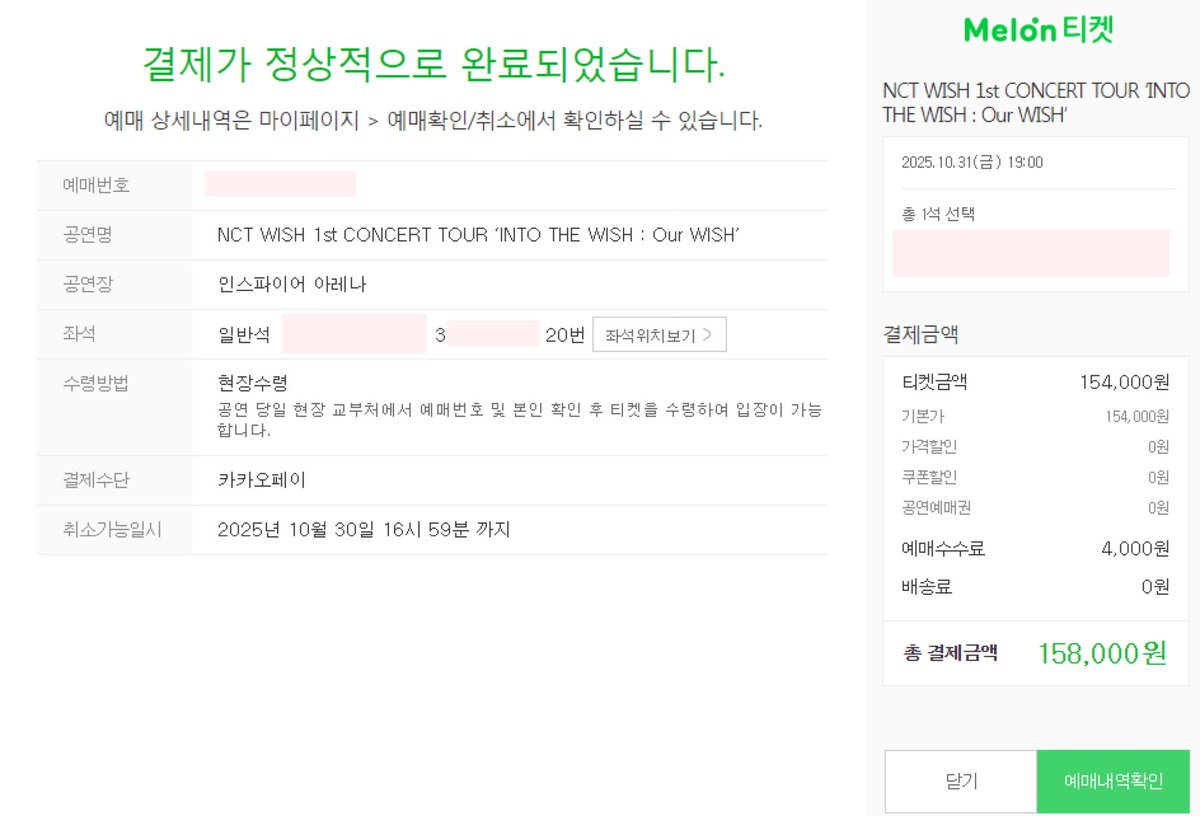 대리티켓팅 | 대리취켓팅 전문 tweet media