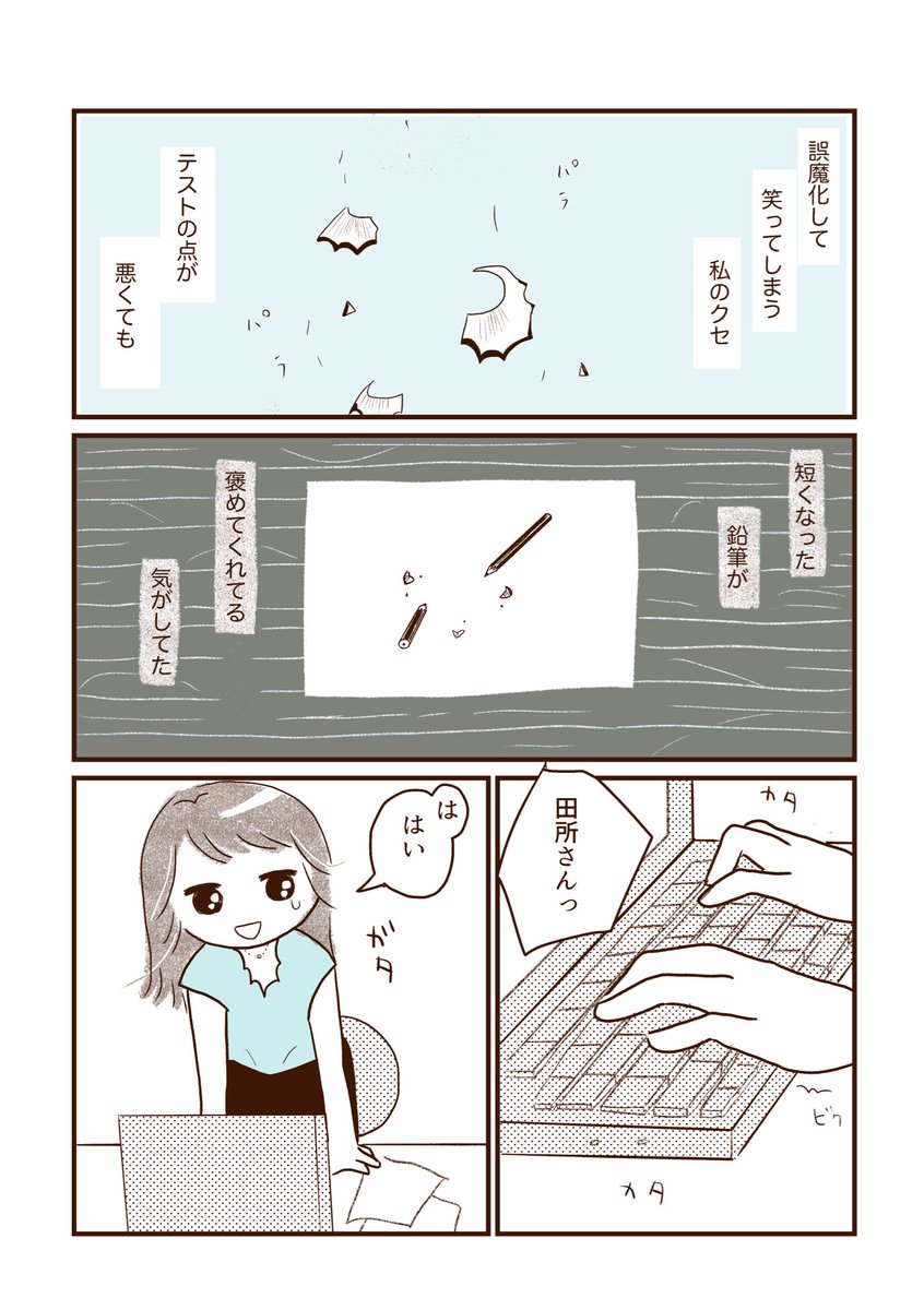 仕事がつらいOLについて(1/6)

#漫画が読めるハッシュタグ 
