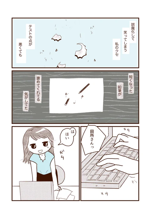 仕事がつらいOLについて(1/6)

#漫画が読めるハッシュタグ 