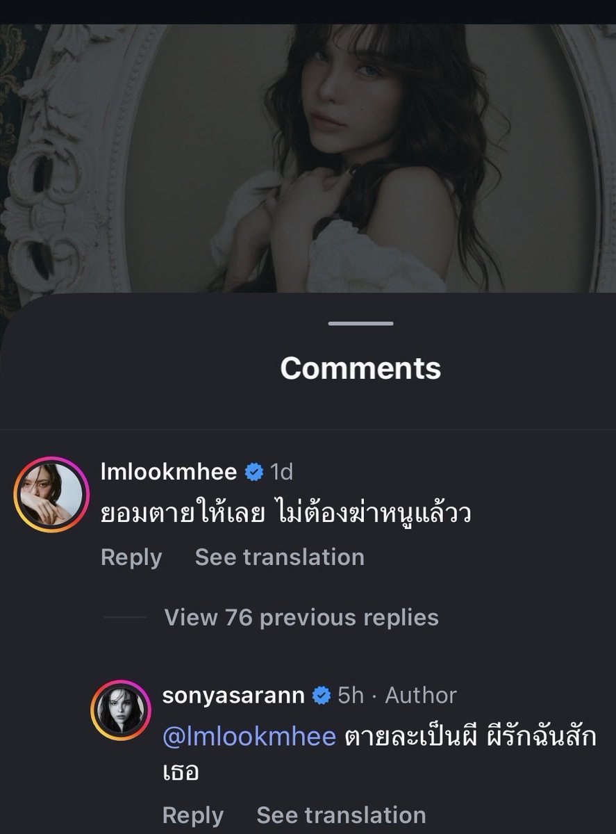 ผีรักฉันสักเธอ ว่าซั่นนนน 😳 
#ลูกหมีซอนญ่า #LMSY