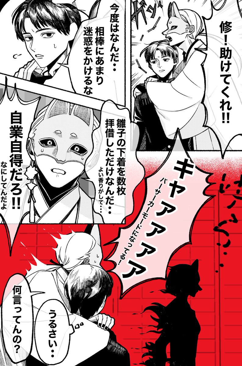 📱きなこ📱 (@kinako_akam) / Posts / X