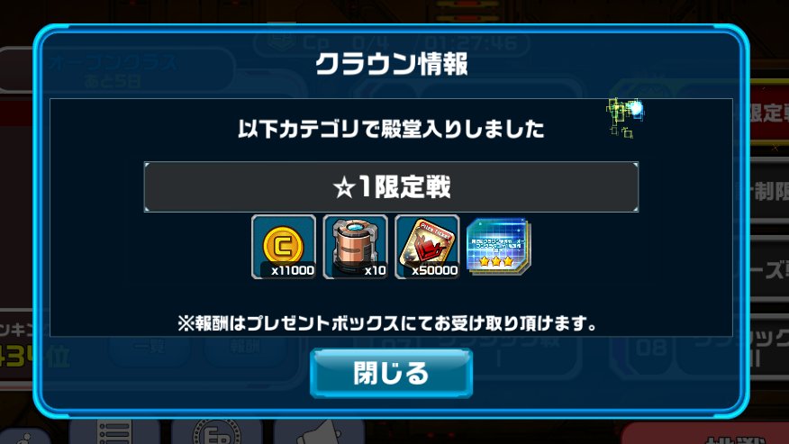 Fannelt's tweet photo. クラウン戦
☆1限定も無事取得出来ました。
対戦ありがとうございました。 https://t.co/paklXpoTqZ