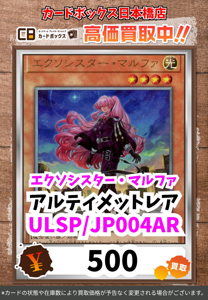 カードボックス日本橋店 on X