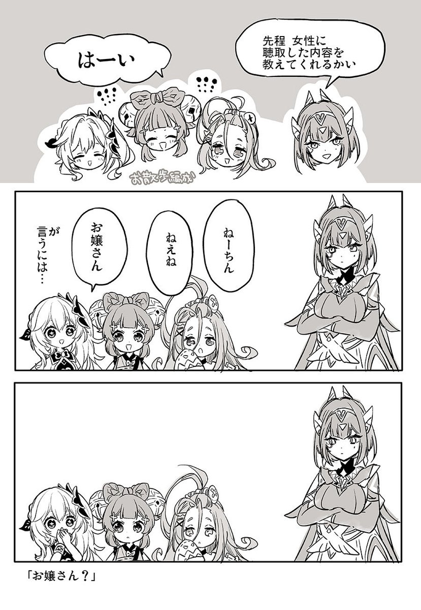 生きてきた経験値の差