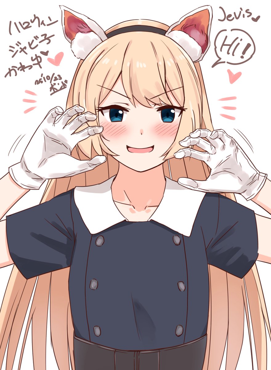 ハロウィンジャビ子が可愛かったのでrkgk♥🎃