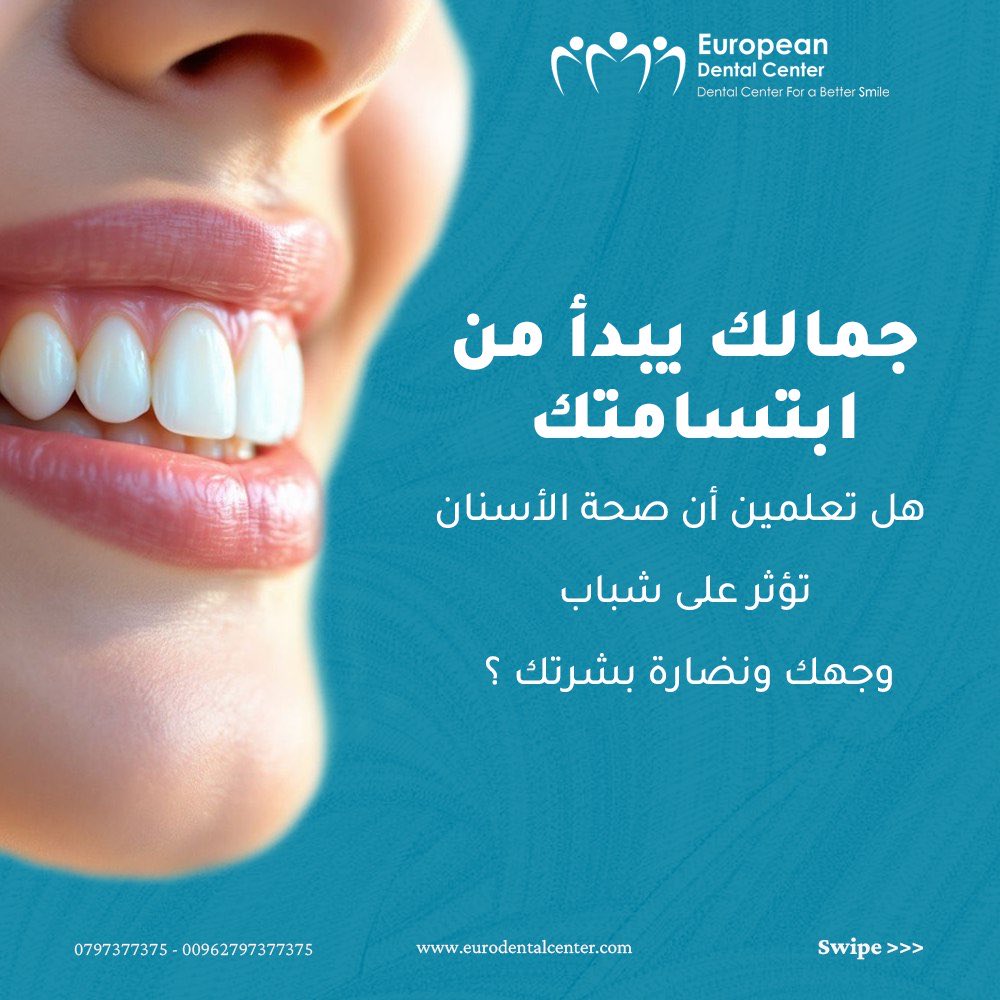 mohanadskiswani's tweet image. جمالك يبدأ من ابتسامتك!!
المركز الأوروبي لطب الأسنان 30 عامًا من الخبرة في زراعة وتجميل الأسنان متخصصين في الحالات الحرجة

حاصل على اعتمادية تيموس في الجودة والكفاءة المهنية والطبية لست سنوات على التوالي (2015-2021)

احجز موعد استشارتك الآن 
الموقع الإلكتروني…