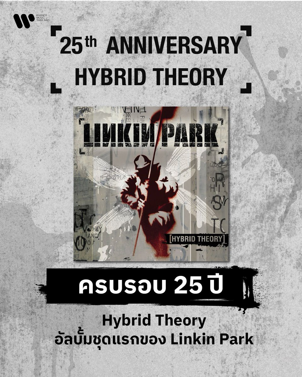 warnermusicth's tweet image. วันนี้เมื่อ 25 ปีที่แล้ว Linkin Park เดบิวต์ด้วยอัลบั้ม 'Hybrid Theory' 🤘เพลงระดับตำนานที่ฟังกี่ครั้งก็ไม่เก่าเลย🎧✨

🎵 Linkin Park - In The End
🎵 Linkin Park - One Step Closer
🎵 Linkin Park - Crawling

@linkinpark #InTheEnd #OneStepCloser #Crawling #HybridTheory #LinkinPark
