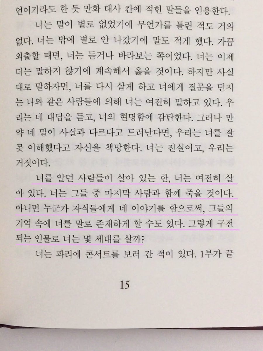 943etc's tweet image. 에두아르 르베 &lt;자살&gt; 
아... 나 오랜만에 너무 좋은 책 읽음....... 
죽음을 다짐한 사람의 마음이 담겨있고
그 사람이 바라보는 세상이 너무 슬프고 아름다움
곧 죽을 자가 살아갈 자에게 전하는 말이
이상하게 위로가 된다...
추천추천추천합니다