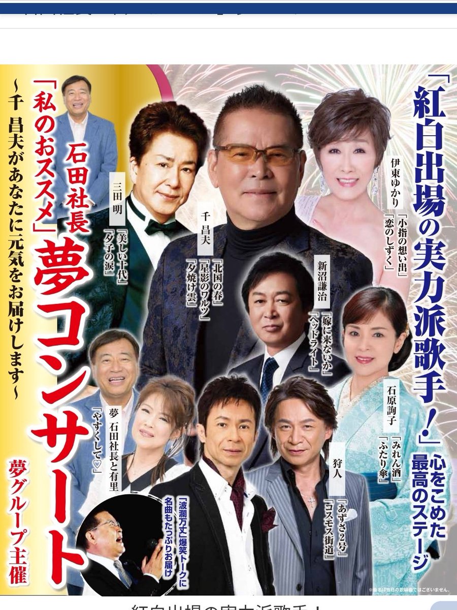 今日は、
飯能市と岩槻市で夢コンサート。
明日は、世田谷区民会館とかつしかシンフォニーホールです。
歯茎はすっかり良い感じ😆
体調はあと少し!
気を引き締めて行きます!
楽屋の写真ですが、旅館みたいに畳の間でした😅