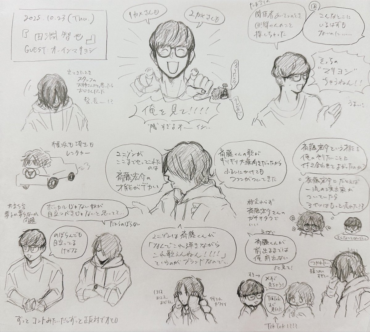 今日の自分用メモ