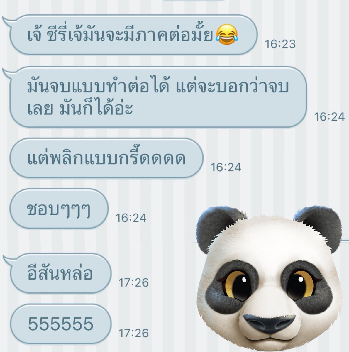 kaeallaround's tweet image. ฟีดแบคจากน้องที่ทำงานเลย
ไปป้ายตั้งแต่ลงนฟ
แล้วขายต่อวันออนแอร์
ไม่มีใครด่าอีสันอ่ะ
มีแต่คนชมหล่อ🔥
งานดีมันขายตัวของมันเอง
แพนแทบไม่ต้องทำไรเลย❤️
ขอบคุณน้องแพทที่เคารพตัวเอง
เคารพแฟนคลับ เคารพผลงาน
ทำแต่งานที่ดีๆมีคุณภาพนะคับ
มัมหมีแพนๆคือหน้าบานเท่าจานกระด้ง📡…