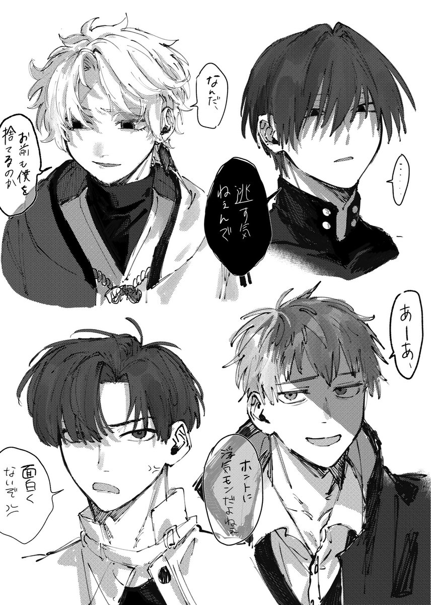 えふご夢つめつめ ⚠️解釈違い注意、保存禁止 | ぼの さんのマンガ