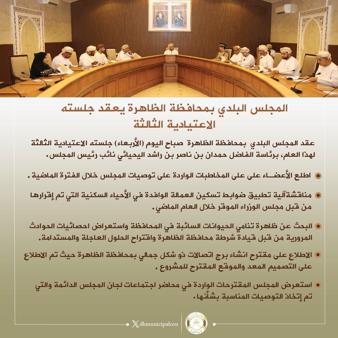 ● البحث عن ظاهرة تنامي الحيوانات السائبة في المحافظة واستعراض إحصائيات الحوادث المرورية من قبل قيادة شرطة محافظة الظاهرة واقتراح الحلول العاجلة والمستدامة.